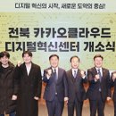 스타전북지사