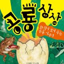 그림주