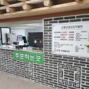 주물럭집 이미지