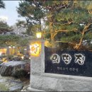 외딴집 하남본점 이미지