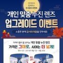 다비치안경발산역점 이미지