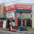 롯데알뜰매장 이미지