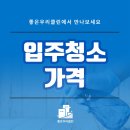 좋은우리클린 이미지
