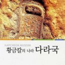 합천박물관 이미지