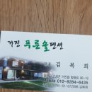 푸른숲민박 이미지