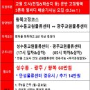 유성통운(주) 이미지