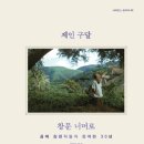 더 숲Ⅰ 이미지