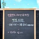 메뉴 하나로 승부 보는 장성 육개장 맛집｜100년 육개장 후기