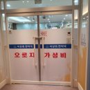 이상희한약국 이미지