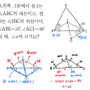 중2-2 삼각형의 내심응용24 이미지