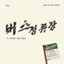 후암(어린이공원) 이미지