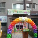 구립해솔어린이집