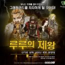 제왕PC 이미지