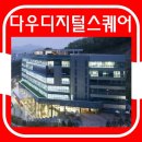다우디지털