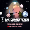 웰인사이트