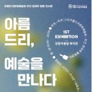 아름드리문화예술원 서울복지신문