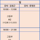에스체트독일어학원