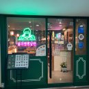 [이천] 보배반점 이천터미널점 가봤어요! 찐 중국집 리뷰
