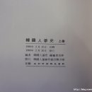 한국인삼사 네이버블로그