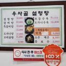 우사골설렁탕(여천점) 이미지
