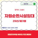 대지환경자원 이미지