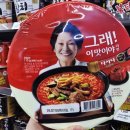 GS25 옥천향수점 | gs25 김혜자 그래 이맛이야 라면 후기. 감칠맛과 반전 매운맛의 만남