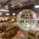 주식회사쿤스트퍼니처코리아
