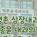 임종윤내과 네이버블로그