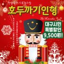 가족뮤지컬 호두까기인형 이미지