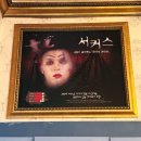 서커스 빌딩 | [일산 방탈출] 큐방탈출카페 서커스 테마 후기 - 5분 남기고 아슬아슬 탈출 성공!