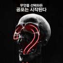 데어