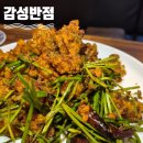 바이유니 | 안양역맛집 감성반점 안양일번가 맛집 중식 짬뽕 유니짜장 깐풍기 찹쌀탕수육 안양중국집 추천
