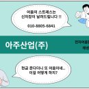 아주레미콘(주) 네이버블로그