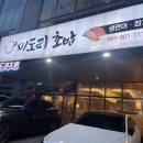 미도리초밥 이미지