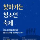 비전청소년지역아동센터 이미지