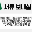 탑비자여행사 이미지