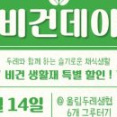 두레할인마트 이미지