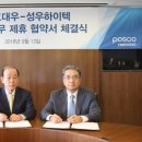 대우종합부품