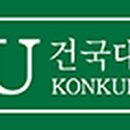 건국대 미래지식교육원과 함께하는 네이버블로그
