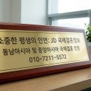 제이디결혼정보