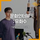 유화수 이미지