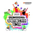 동그라미 강원일보