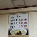 또간집 ) 청주 충북대 유명 만두전골 맛집 햇살왕만두 먹어봤다 !