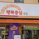 행복중심용산생협 이미지