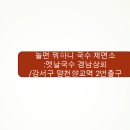 양천향교역 2번출구 이미지