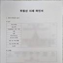 북부공인중개사사무소 이미지