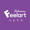 시흥산현필아트미술학원