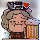역전할머니맥주 김해부원점