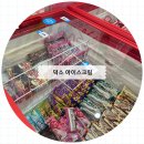 아이스몬