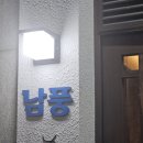 비비걸 | 안산 고잔동 <야끼니꾸바 남풍> :: 육식주의자가 소고기 오마카세 즐기는 법